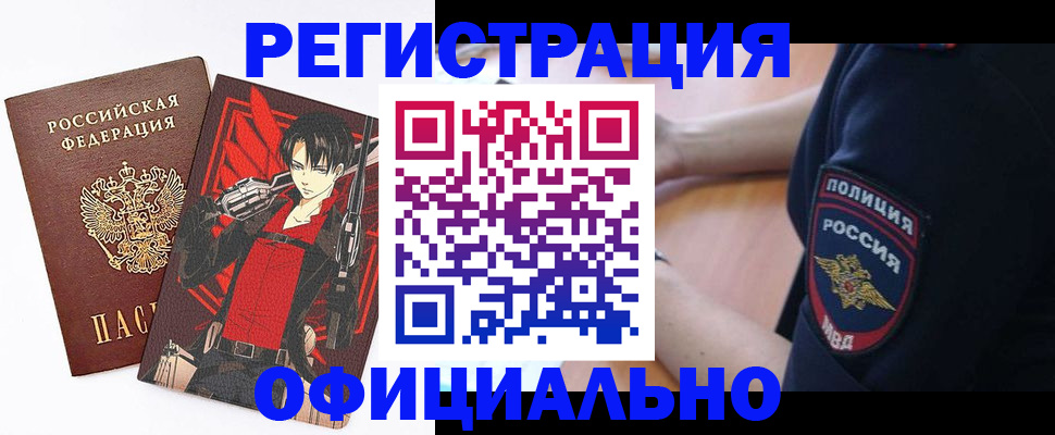 временная регистрация гарантия в Корсакове